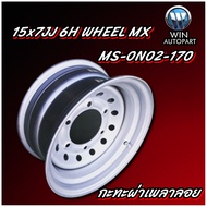 กะทะล้อผ่าเพลาลอย 15x7JJ 6H WHEEL MX MS-0N02-170
