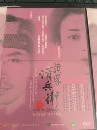 山田洋次 真田廣之 宮澤理惠 黃昏清兵衛 粵語配音 中文字幕DVD