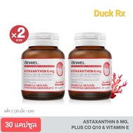 [Exp.09/2027] BEWEL ASTAXANTHIN 6 mg. PLUS Co Q10 & VITAMIN E 30 Capsules บีเวล แอสตาแซนธิน 6 มก. พล