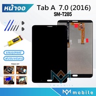 หน้าจอ samsung T285/Tab A 7.0 (2016) หน้าจอ 7.0 inches จอ+ทัช Lcd screen Display Touch Tab A 7.0 (20