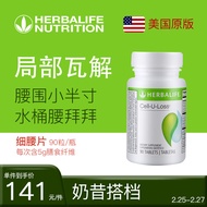 HERBALIFE/康宝莱 美国进口  膳食纤维素片 细腰片 90粒/瓶