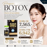 Botox Nabota 100u เคสรีวิว