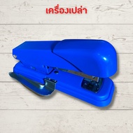 แม็กเย็บกระดาษ แม็คเย็บกระดาษ แม็กเย็บกระดาษ35 Huapuda 0214R เบอร์ 3/35 (คละสี)+ลูกแม็ก เครื่องเย็บก