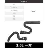 6466F5 6466J8 for Peugeot 307 CC SW 408 Citroen C4 I PICASSO 2.0 Heating Water Pipe Heat Switch Hose
