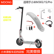 Applicable to Xiaomi MiJia Electric Scooter Fender 1S Rear Fender with Hook M365/Pro Bracket Taillight