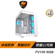 COUGAR 美洲獅 FV150 RGB 電腦機殼 白色 雙艙設計 支援最高400mm顯卡 機殼 主機殼 白色機殼 中塔機箱