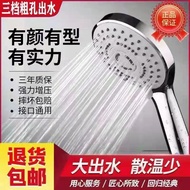 (((shower Head) Pressurized shower head Set Household Rain Pressurized shower head Bathroom High Pressure shower Bath shower Faucet (Haoyi Trading) 3/31