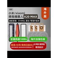 Suitable for Xiaomi x20pro Accessories Overseas Version x20max Sweeping Robot Cutting Roller Brush D