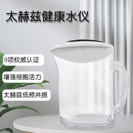 Terahertz water meter Instrument New Youth Official Flagship Store Low Frequency Resonance Hertz thz