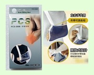 全新 三角巾 手臂吊帶 骨折 斷骨 手臂輔助 可調整長短 透氣 可清洗及重複使用 不分左右手 輔助復康 醫療用品