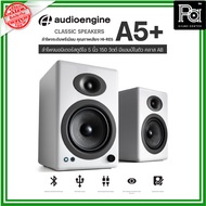 Audioengine A5+ ลำโพงสตูดิโอมอนิเตอร์ ขนาด 5 นิ้ว 150 วัตต์  มีแอมป์ในตัว คลาส-AB ลำโพงระดับพรีเมี่ย