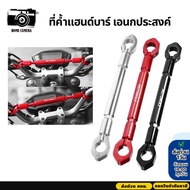 Multipurpose Handlebar Support Additional Beam For Motorcycles/Scooters