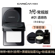 CARSLAN | แป้งกันน้ำควบคุมความมัน แบบพิเศษทนนาน