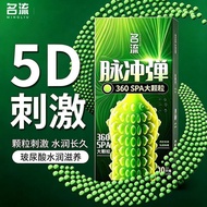 名流脉冲颗粒刺激情趣超薄避孕套情侣男用夫妻成人情趣用品安全套