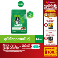 IAMS โปรแอคทีฟ เฮลท์ อาหารสุนัขแบบแห้ง สูตรสุนัขโต 1.5 กก