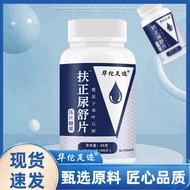 [Fuzheng Urinary Acid Tablets] Selected Raspberry Mulberry Leaf Dendrobium Men's Chewable Tablets050824