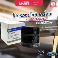 แท้!!!! ไส้กรองน้ำมันเครื่อง FORD EcoSport, Fiesta, Focus และ Mazda 2 , Mazda 3 ,Mazda CX-3 ,Mazda CX-5 ,Mazda 323 PROTEGE ,Mazda M1300