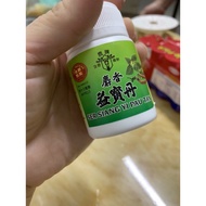 益宝丹 ser siang yi pau tan