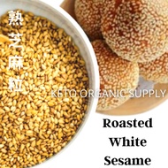 Roasted White Sesame Seed 1kg 熟芝麻粒 Bijan Putih Panggang 烤白芝麻 Roasted White Sesame 1kg Roasted Bijan