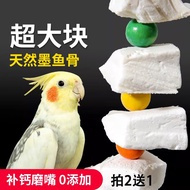 Cuttlefish Bone Grinding Desalted Boxed Parrot Bird Food Hamster Food Pet Molar Snacks Chew Supplies