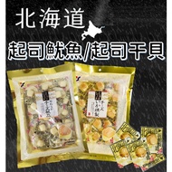 [Akinosuke] Popular Hokkaido Cheese Scallops Smoked Squid Individually Packaged Snacks Japanese [Japan Imported X Taiwan Direct Delivery]