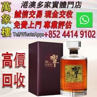 三得利（Suntory） 三得利威士忌麥芽日威調配威士忌 Suntory 響牌30年 鄉音30年 洋酒 貴州茅台酒 威士忌whisky 紅酒 白酒 老洋酒 日本威士忌 茅台酒 大飛天 葵花 羅曼尼康帝