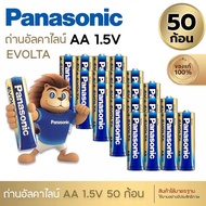 Panasonic ถ่านอัลคาไลน์ 1.5V ขนาด AA / AAA  มี 4 ก้อน 8 ก้อน 12 ก้อน 50ก้อน ของแท้ ถ่าน ถ่านไฟฉาย พา