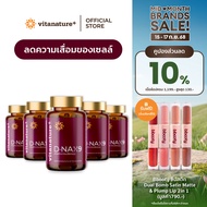vitanature+ D-NAX9 ดี – แนกซ์9 [5 กระปุก] สารสกัดจากเปลือกองุ่น ดูแลร่างกาย สำหรับชะลอวัย