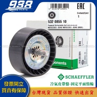 938嚴選 賓士 W176 W177 W201 W202 W203 W204 W205 皮帶盤 惰輪 冷氣發電機調整惰輪 這是--INA 532 0855 10