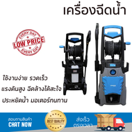 ราคาพิเศษ เครื่องฉีดน้ำ ZINSANO AD1801 180 บาร์ 2500 วัตต์ แรงดันสูง ฉีดล้างได้สะใจ ประหยัดน้ำ มอเตอ