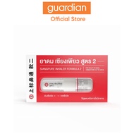 Siang Pure Inhaler 2 In 1