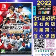 Switch eBASEBALL 職棒野球魂2021滿貫砲