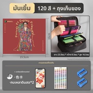 Marie’s | ดินสอสีน้ำมันที่ละลายน้ำได้ 48 สี