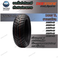 Motorcycle Tires Size 12 DEESTONE D805 TL Brand 110/90-12 100/90-12 140/70-12 130/70-12 120/70-12 11