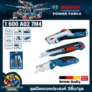 BOSCH ชุดมีดอเนกประสงค์ 3ชิ้น/ชุด รหัสสินค้า 1 600 A02 7M4