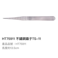 Tax Included Stainless Steel Tweezers TS-10 TS-11 TS-12 TS-13 TS-14 TS-15 Sheleli