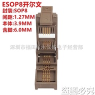 ESOP8Test Socket SOP8 Aged In-Stock Test Socket with Thimble /Gold-plated Soldering Socket Kelvin So