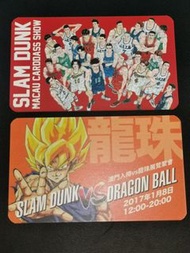 F0234 - 2017年 龍珠 澳門入樽VS龍珠會場展覽卡 閃卡/閃咭 Slam Dunk vs Dragon Ball Exhibition card