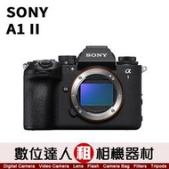 極新品【數位達人．相機出租】SONY A1 II 單機身 A12 A1 Mark2 A1II