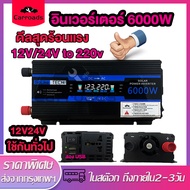 4000W 3000W 6000Wอินเวอร์เตอร์ อินเวอร์เตอร์แปลงไฟ DC12V 24V To AC220V จอแสดงผลดิจิตอลแบบเรียลไทม์ แก้ไขคลื่นไซน์ เครื่องแปลงไฟ สองUSB