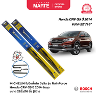 ใบปัดน้ำฝนไฮบริด มิชลิน รุ่น Rainforce Hybrid รถ Honda CRV G5 ปี 2014 จัดชุด ขนาด 22นิ้ว/16 นิ้ว รุ่น U-HOOK