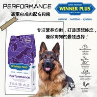 Winner Plus Performance Dog Food – High Energy Complete Feed (2kg /18kg)