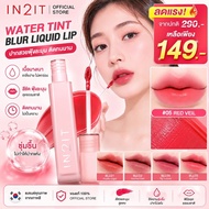 IN2IT Gel Lip Tint Long-Lasting All Day