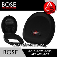 ACS กล่องใส่หูฟัง Bose เคสเเข็ง/กระเป๋า แบบมีซิป และช่องจัดเก็บสาย สำหรับ QuietComfort QC35 QC25 QC1