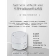 【Ready Stock】 Anti-Aging Apple Stem Cell Night Cream Aeries Skin Care 抗衰老 苹果干细胞逆龄再生晚霜