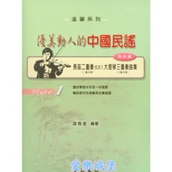 [Philharmonic Castle] F31 Beautiful Moving Chinese Folk Ballads [1] Flute Duo Trio.can Join Violin T