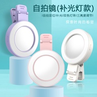 Three Generations Fill Light Mobile Phone Selfie Mirror Rear Camera Selfie Mirror HD Live Beauty 1.9