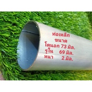 Steel Pipe 2.83 Inches Thickness 2 Mm. (Actual Measurement Size 73 Mm.2 Mm Thick.inner Circle 69 Mm.