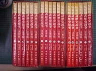 【書燈】吳姊姊講歷史故事，全套三函18冊含書盒，吳涵碧，中華日報，無章無釘無劃記，年代久遠有部分書斑，售590元。