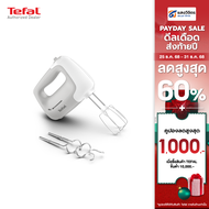 TEFAL เครื่องผสมอาหารมือถือ เครื่องตีแป้ง  Prepmix (450วัตต์) รุ่น HT450B38